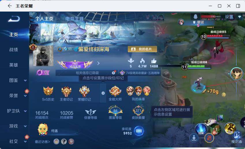 WZLX4245426王者荣耀账号详情图8 WZLX4245426王者荣耀账号详情图8