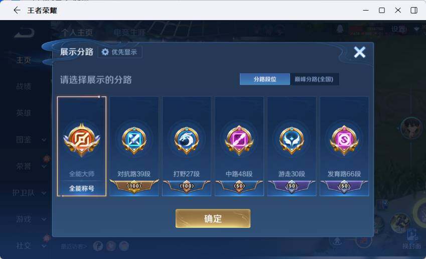 WZLX4245426王者荣耀账号详情图10 WZLX4245426王者荣耀账号详情图10