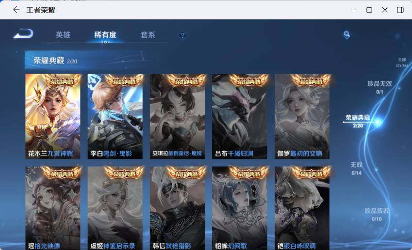 WZLX4245426王者荣耀账号详情图14 WZLX4245426王者荣耀账号详情图14