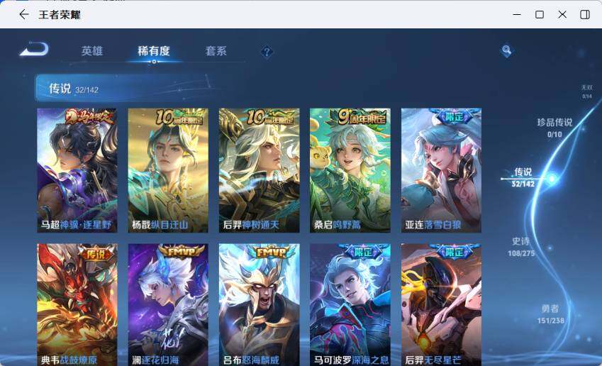 WZLX4245426王者荣耀账号详情图15 WZLX4245426王者荣耀账号详情图15