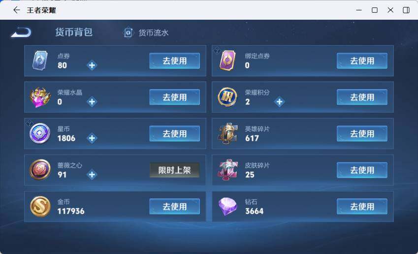 WZLX4245426王者荣耀账号详情图19 WZLX4245426王者荣耀账号详情图19