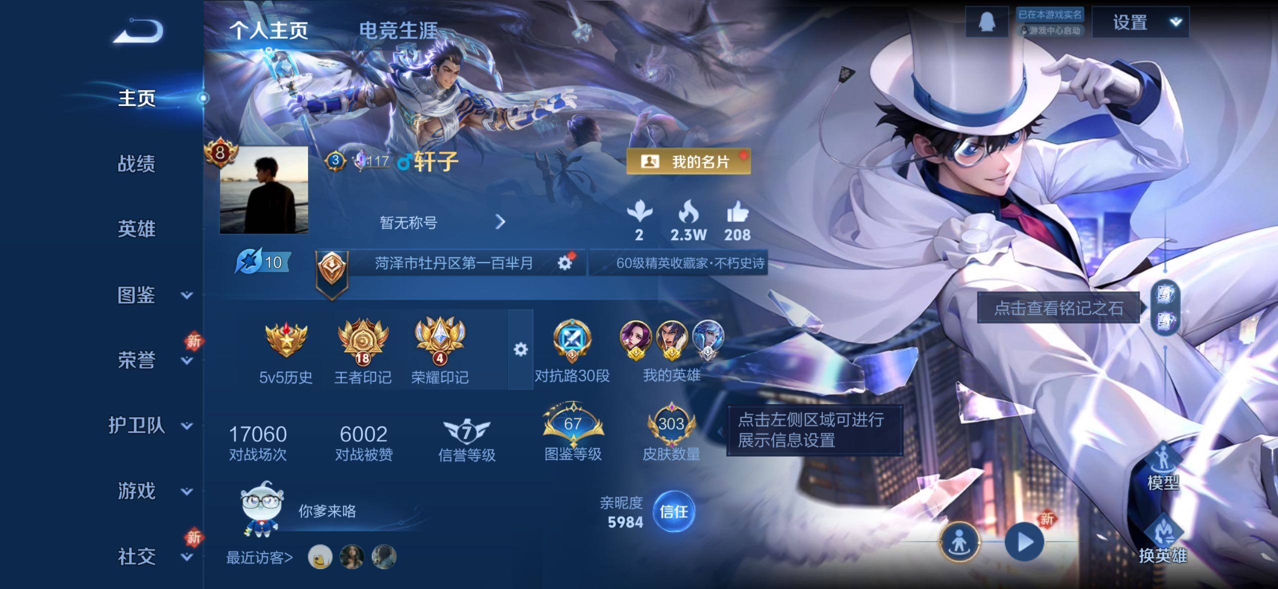 WZLX4242738王者荣耀账号详情图2