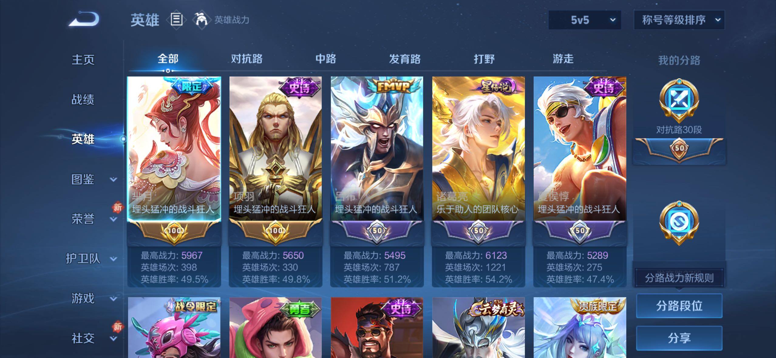 WZLX4242738王者荣耀账号详情图3