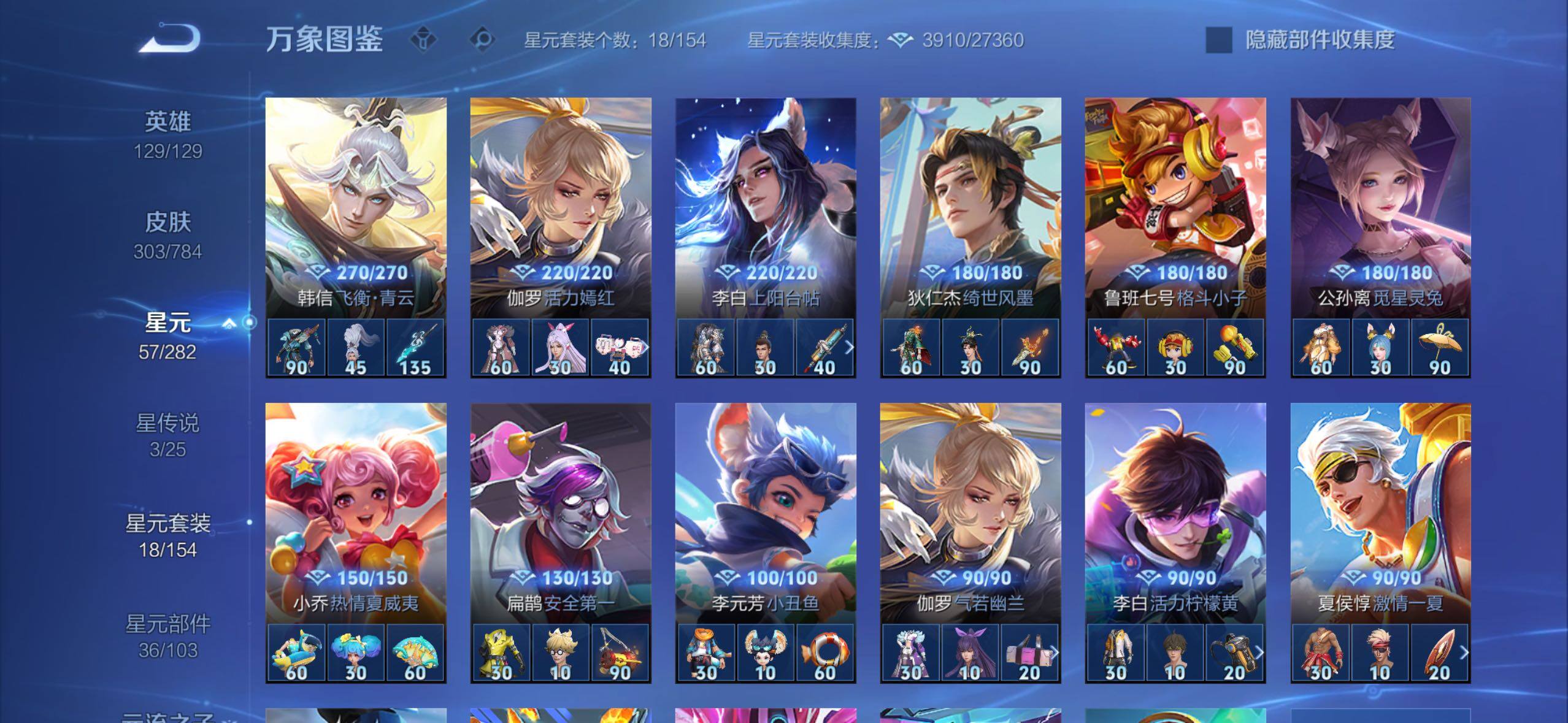 WZLX4242738王者荣耀账号详情图10