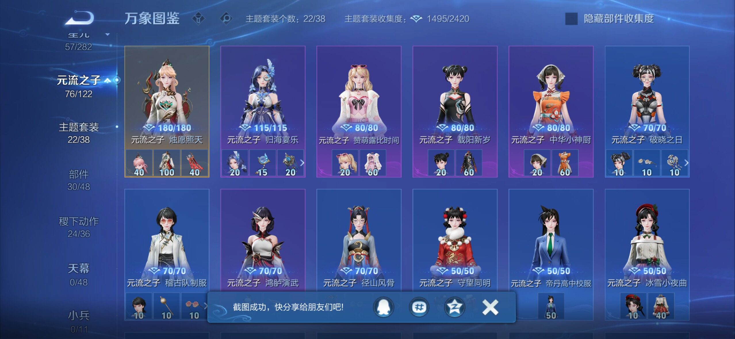 WZLX4242738王者荣耀账号详情图11