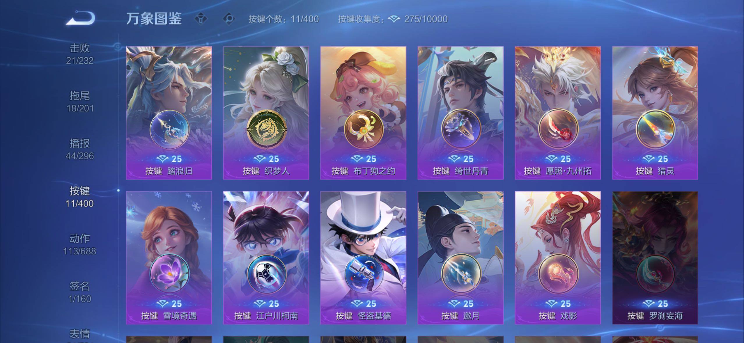 WZLX4242738王者荣耀账号详情图12