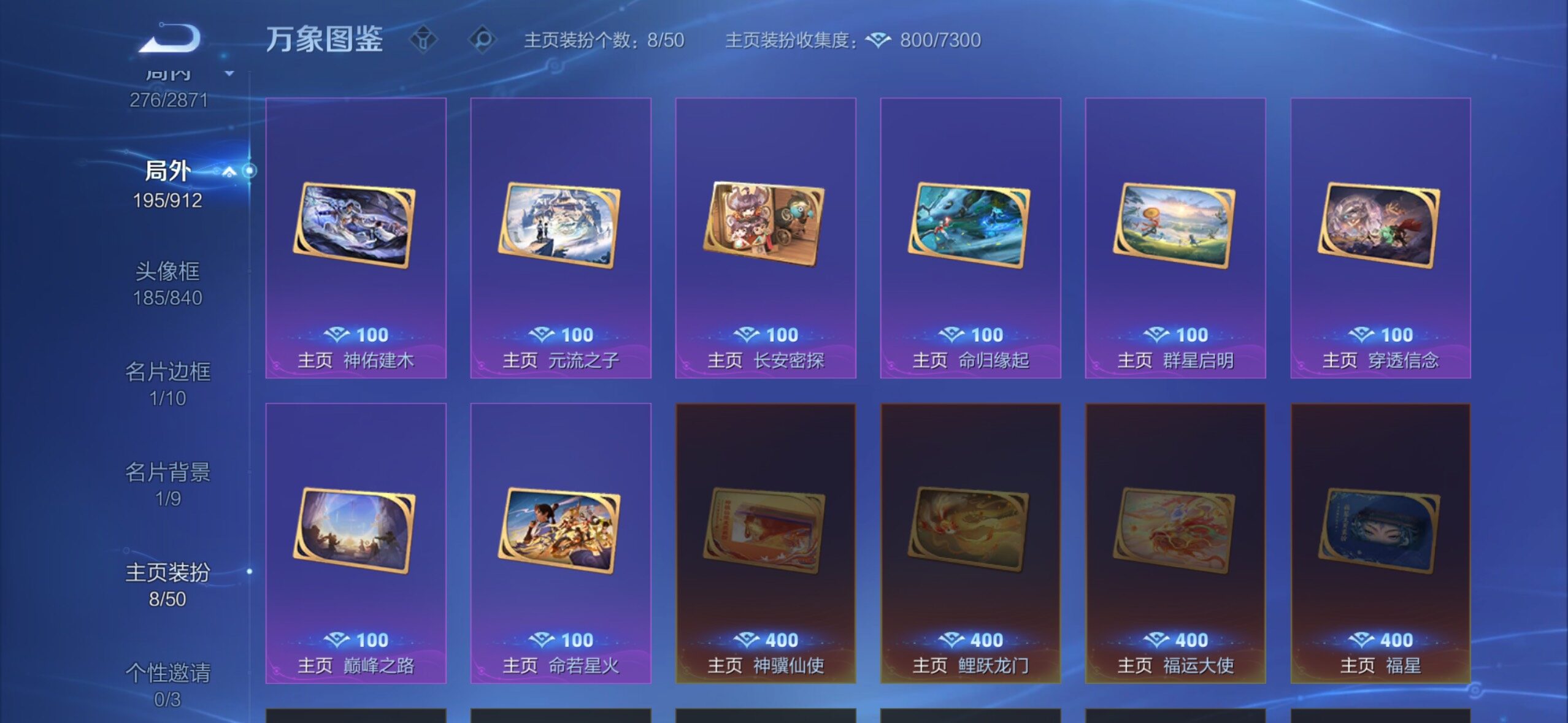 WZLX4242738王者荣耀账号详情图14