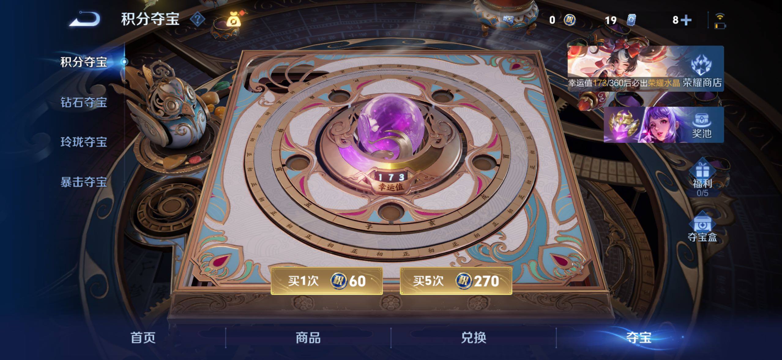 WZLX4242738王者荣耀账号详情图15