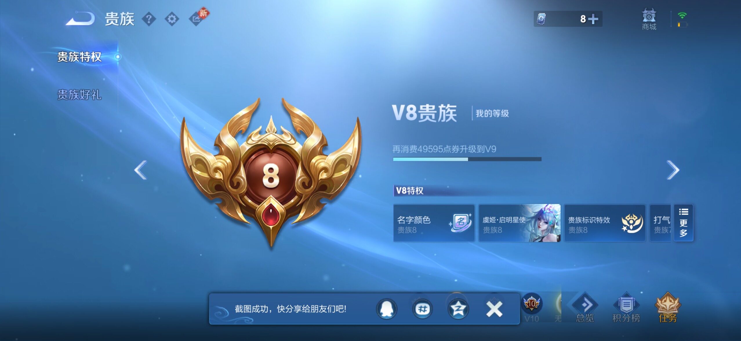 WZLX4242738王者荣耀账号详情图17