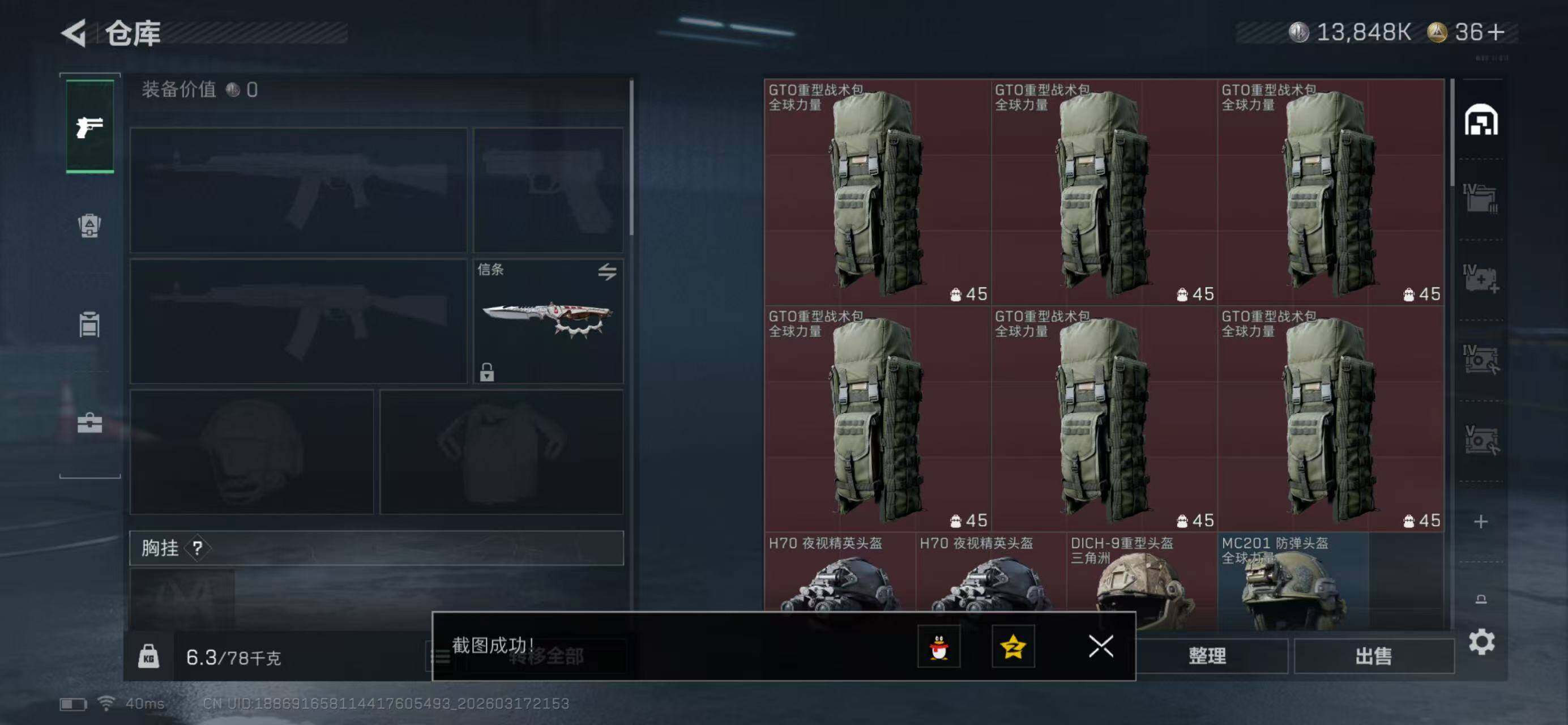 SJZQM474023三角洲行动账号详情图5