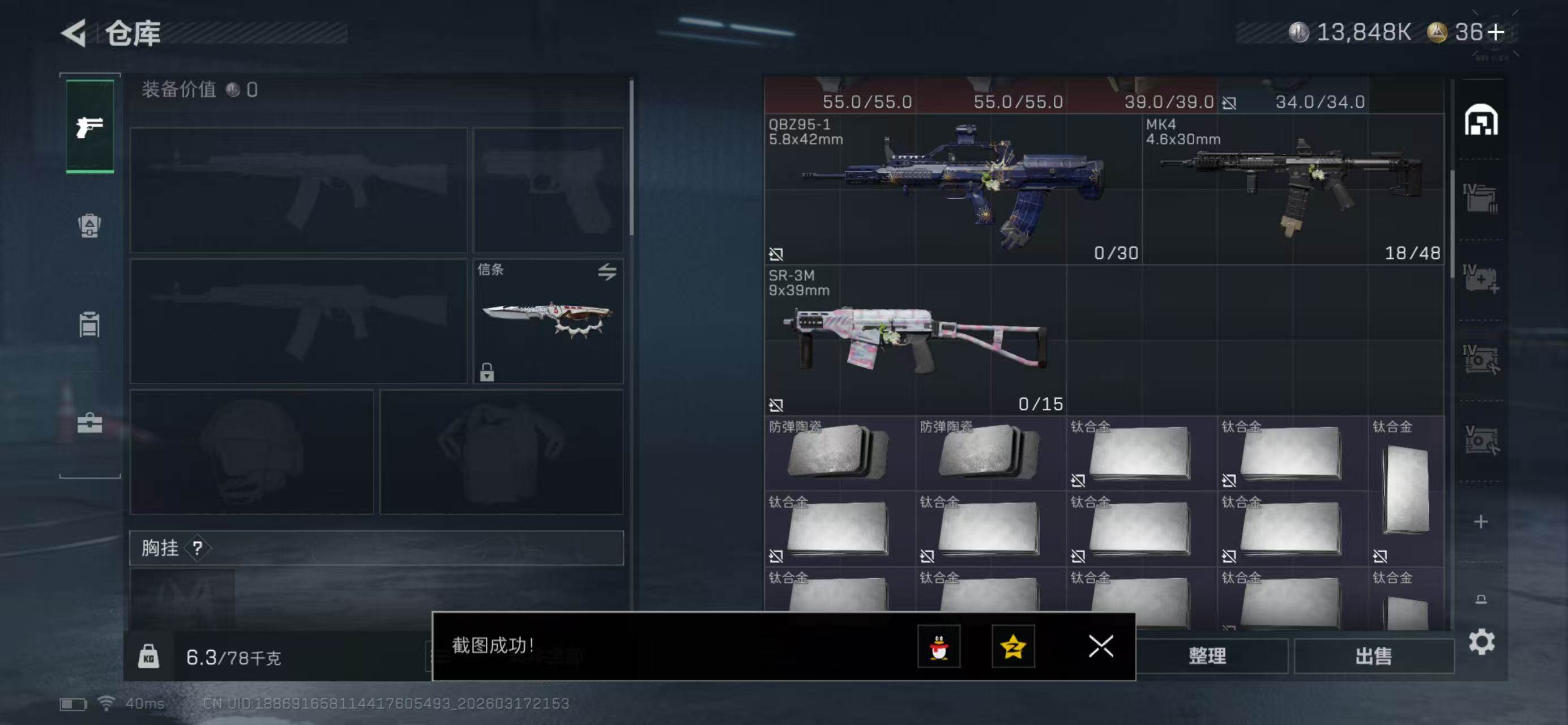 SJZQM474023三角洲行动账号详情图6