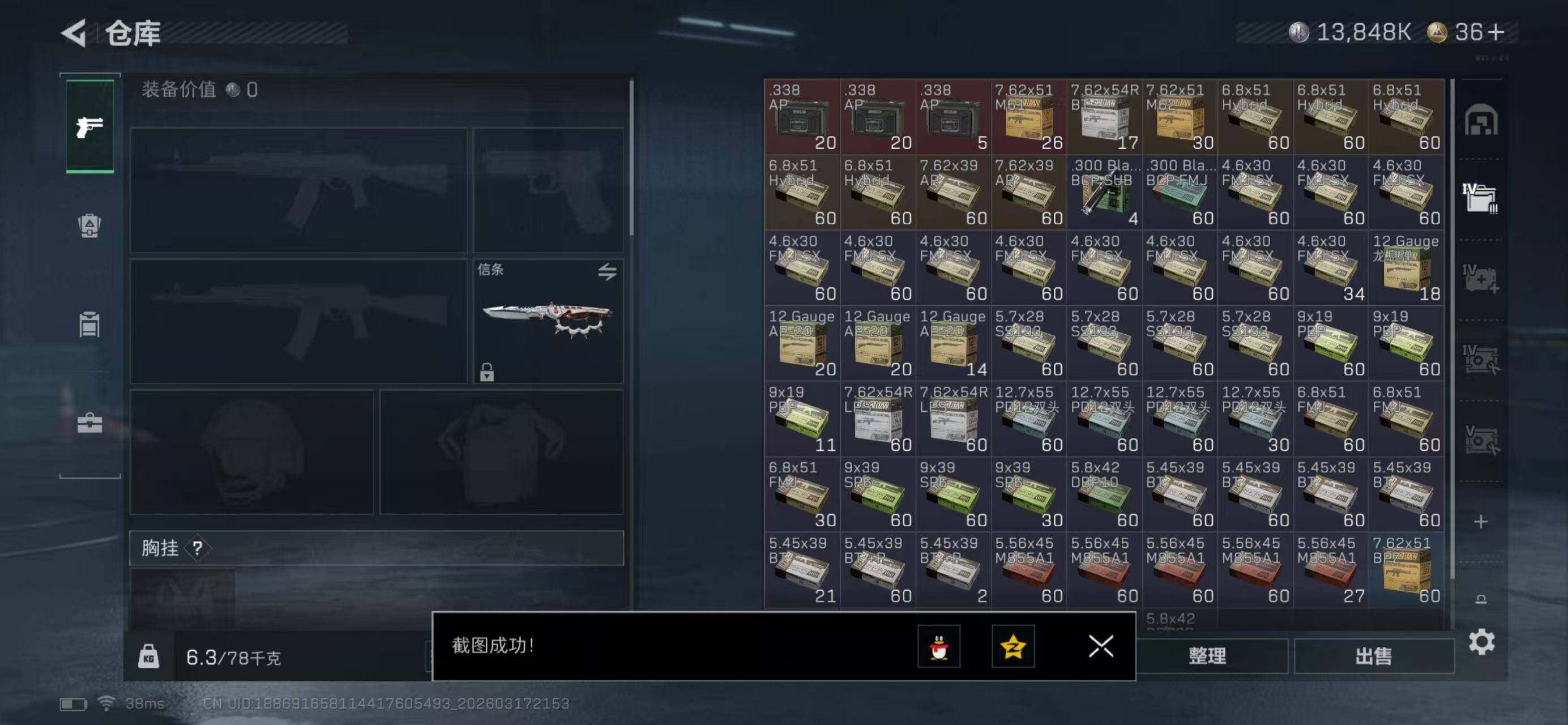 SJZQM474023三角洲行动账号详情图7