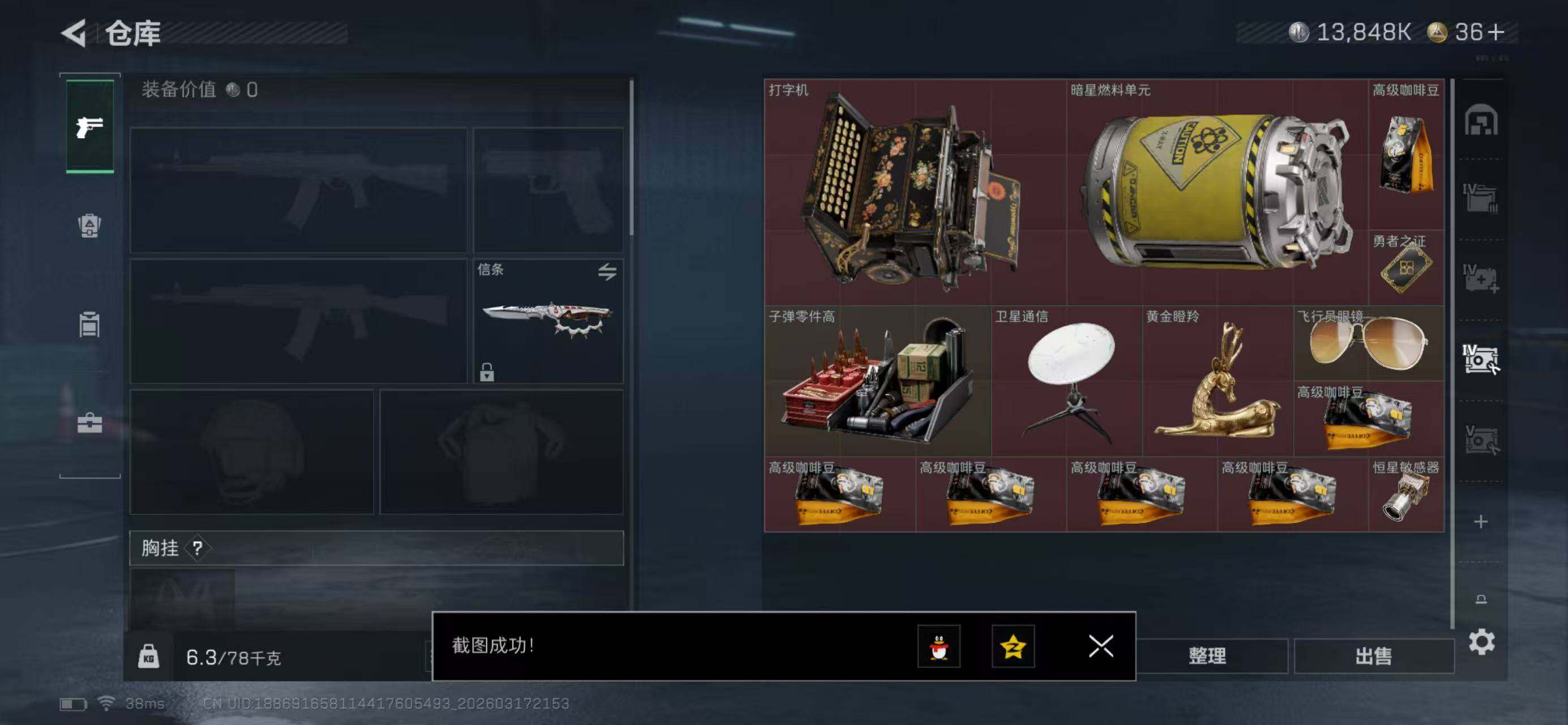 SJZQM474023三角洲行动账号详情图9