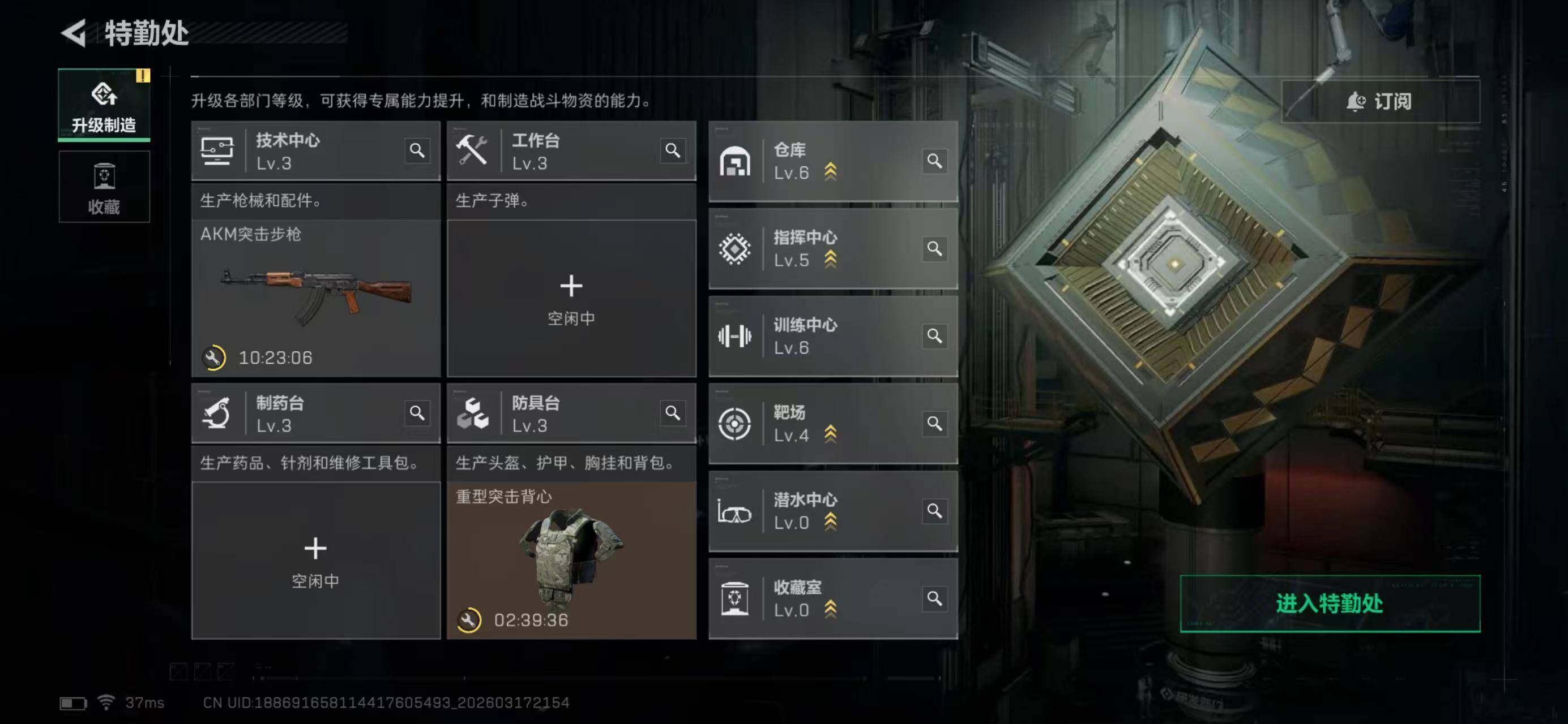 SJZQM474023三角洲行动账号详情图16