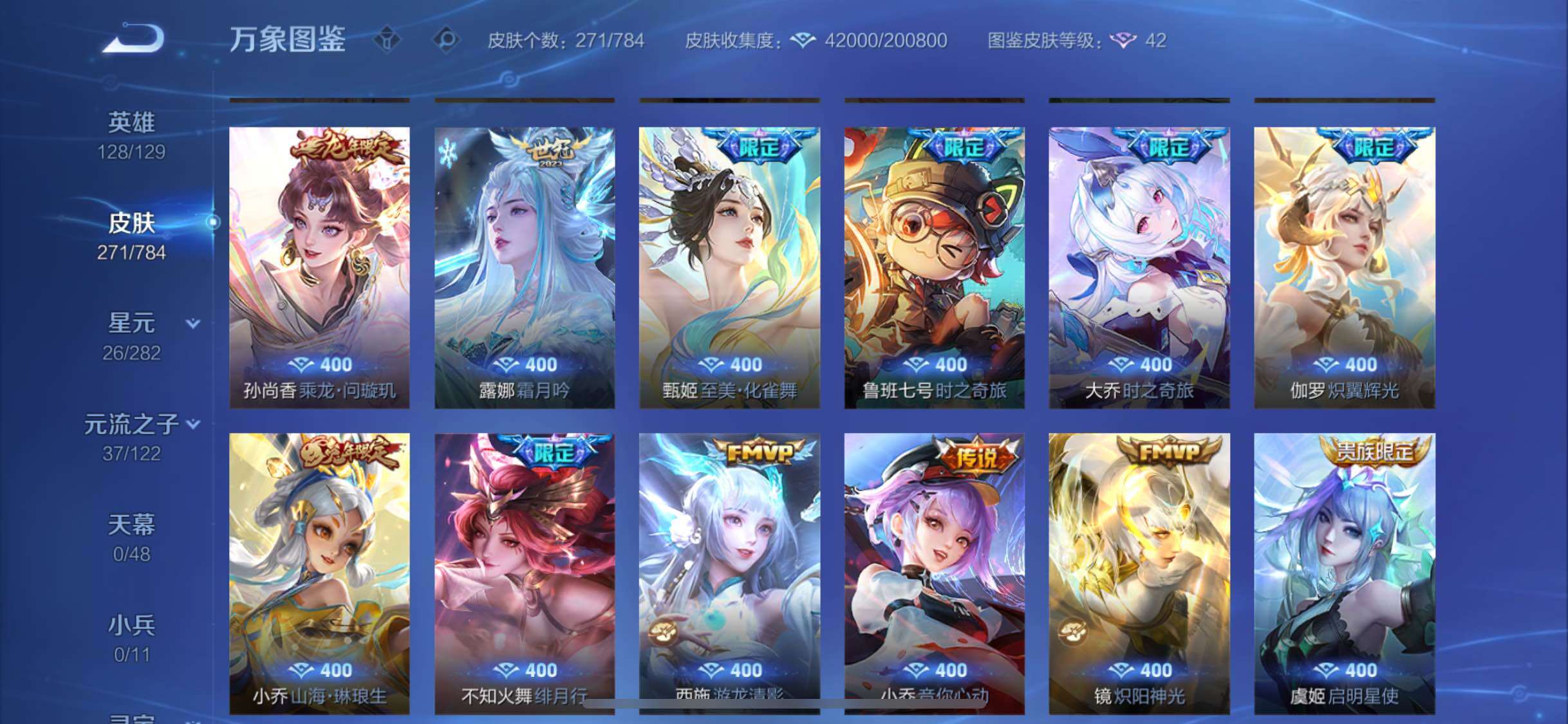 WZLX4244250王者荣耀账号详情图7