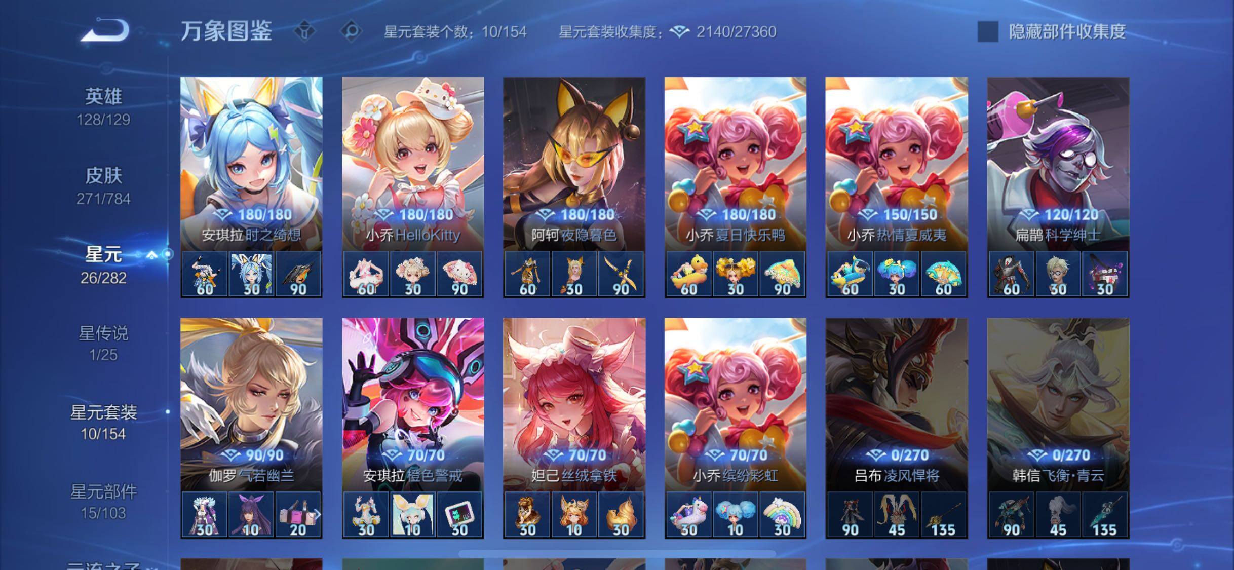 WZLX4244250王者荣耀账号详情图11