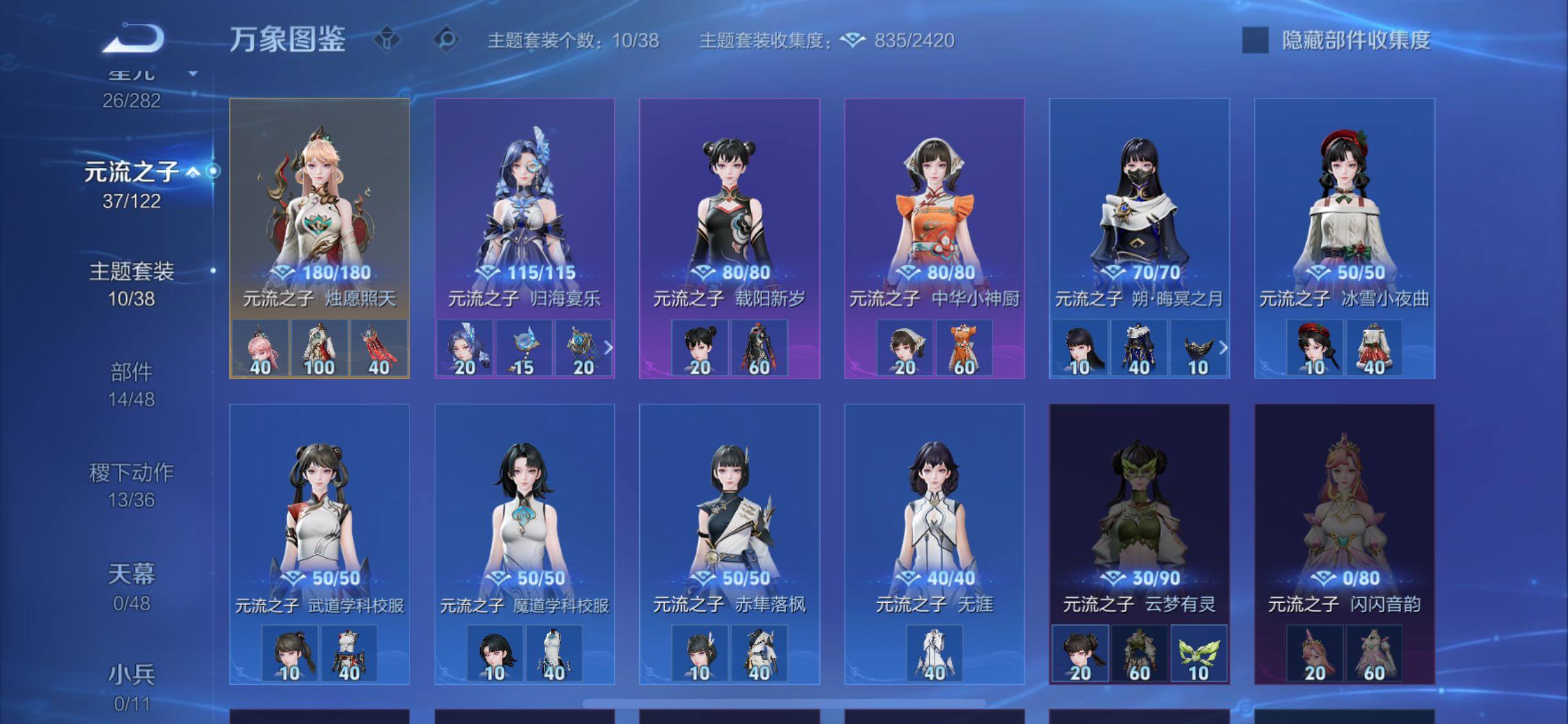 WZLX4244250王者荣耀账号详情图12