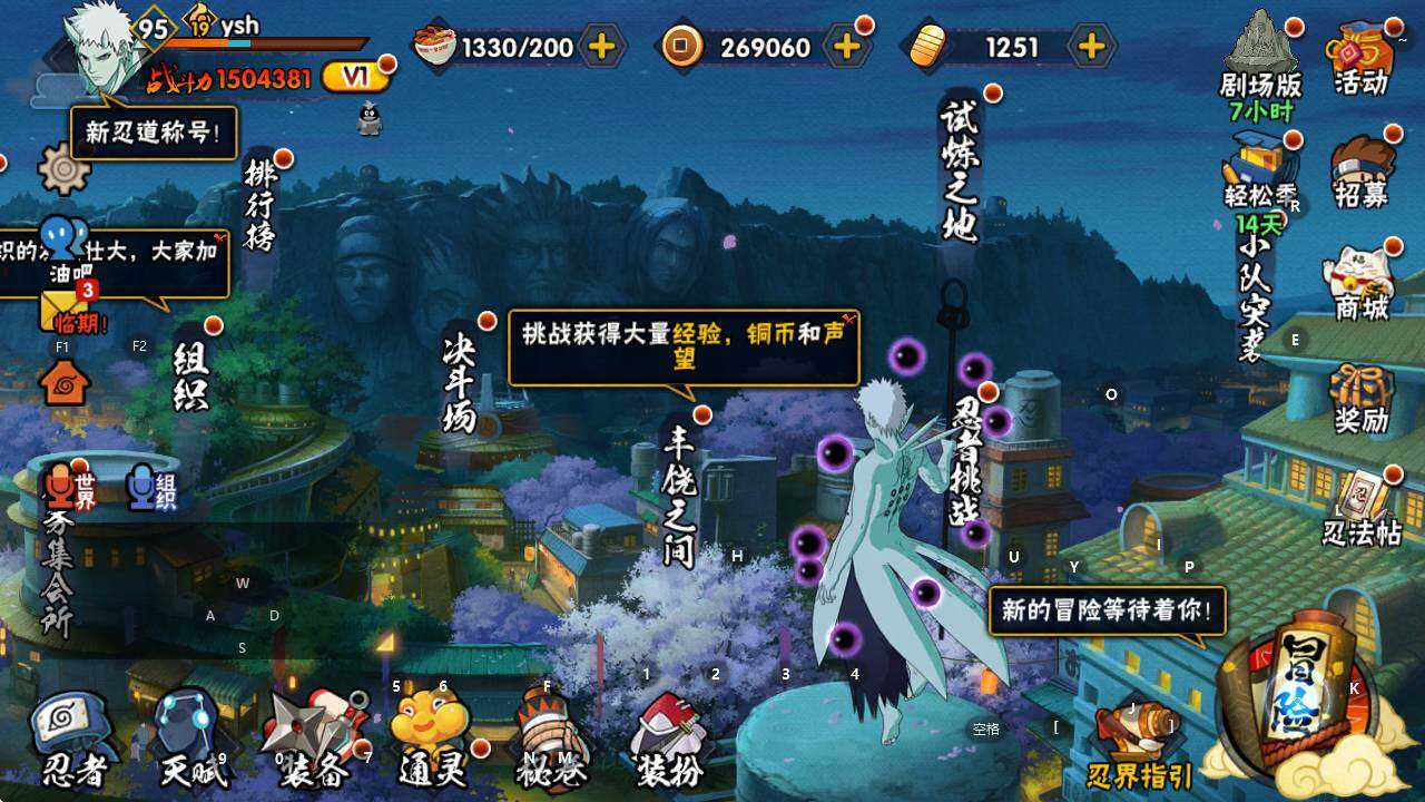 HYCMW423082火影忍者账号详情图3