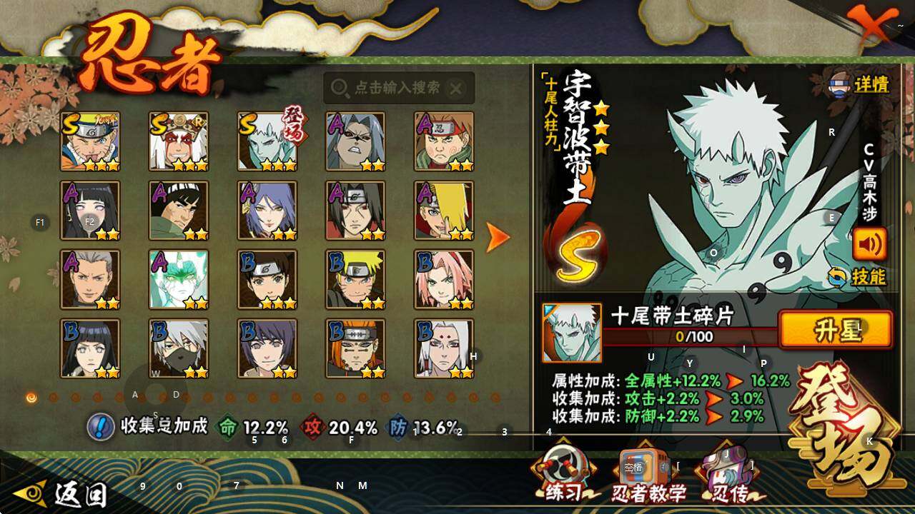 HYCMW423082火影忍者账号详情图4