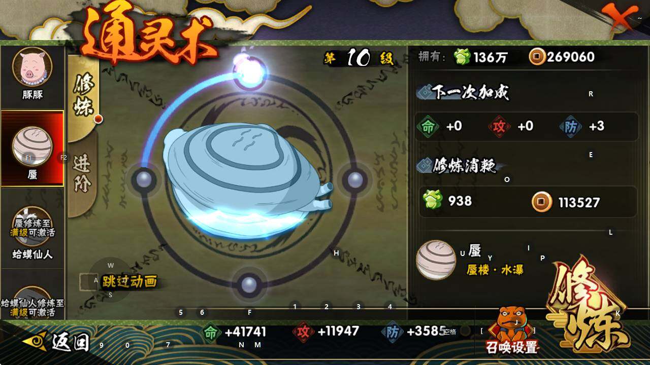 HYCMW423082火影忍者账号详情图5