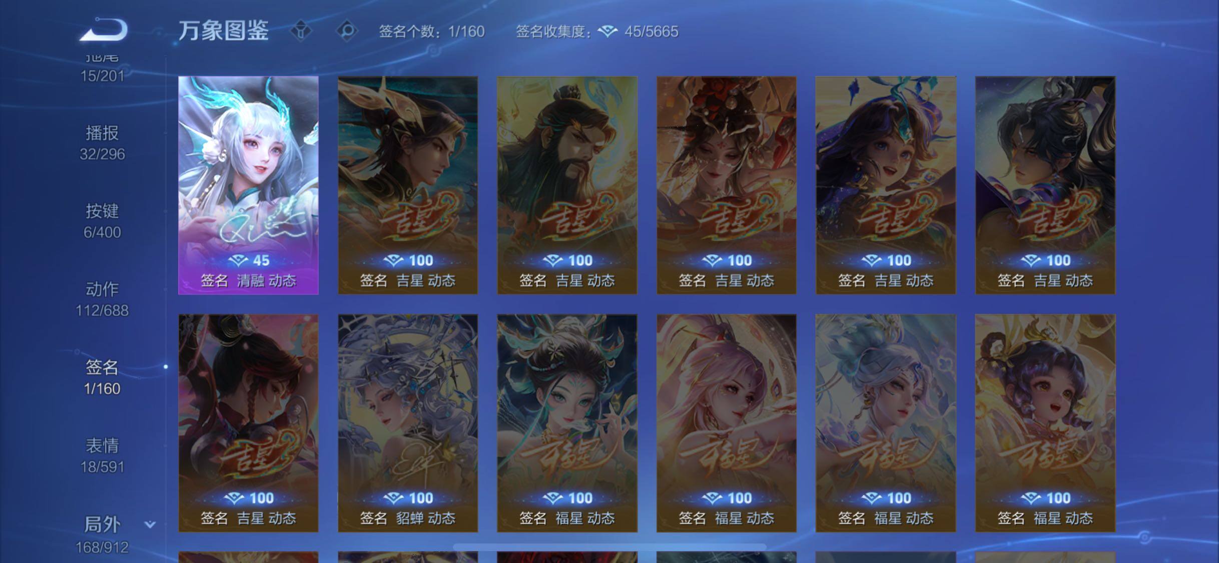 WZLX4244250王者荣耀账号详情图14