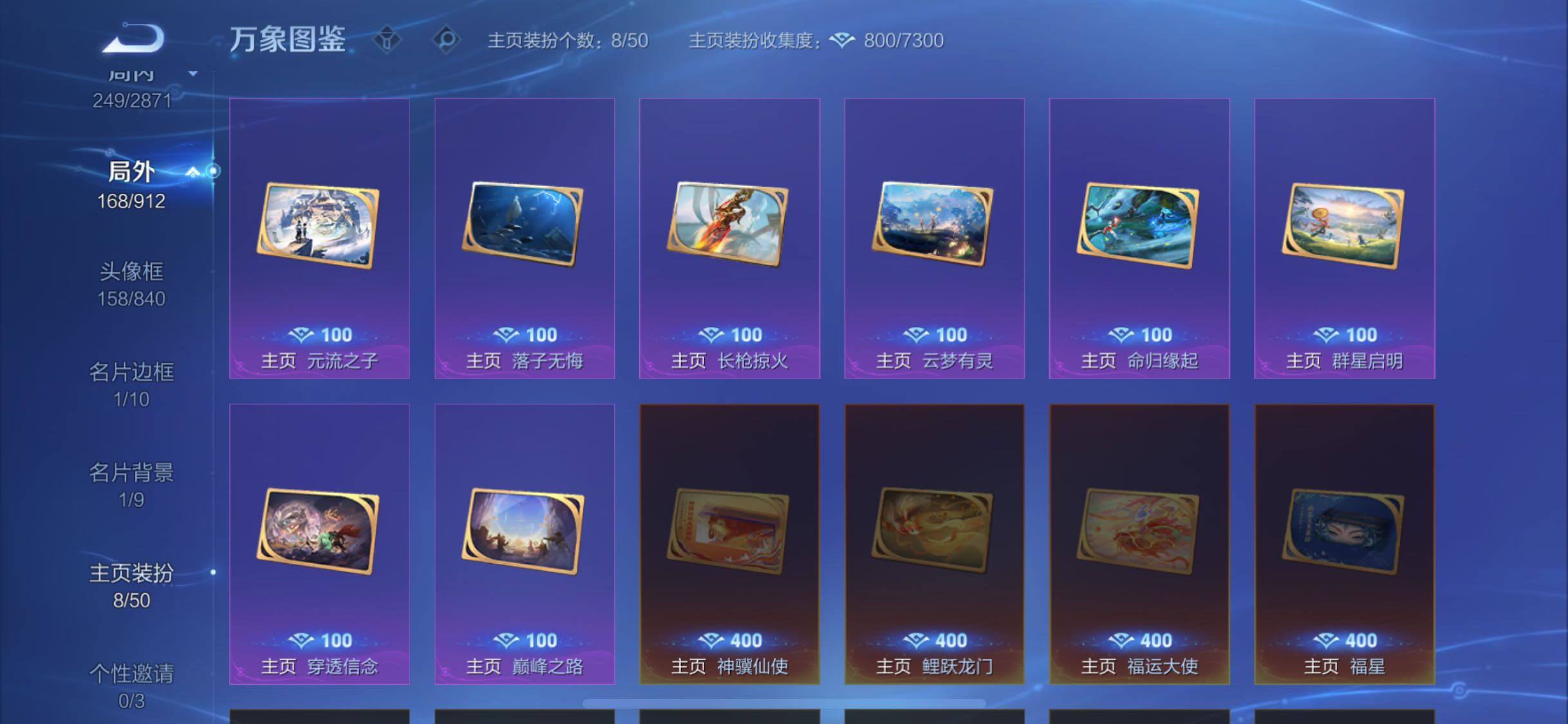 WZLX4244250王者荣耀账号详情图15