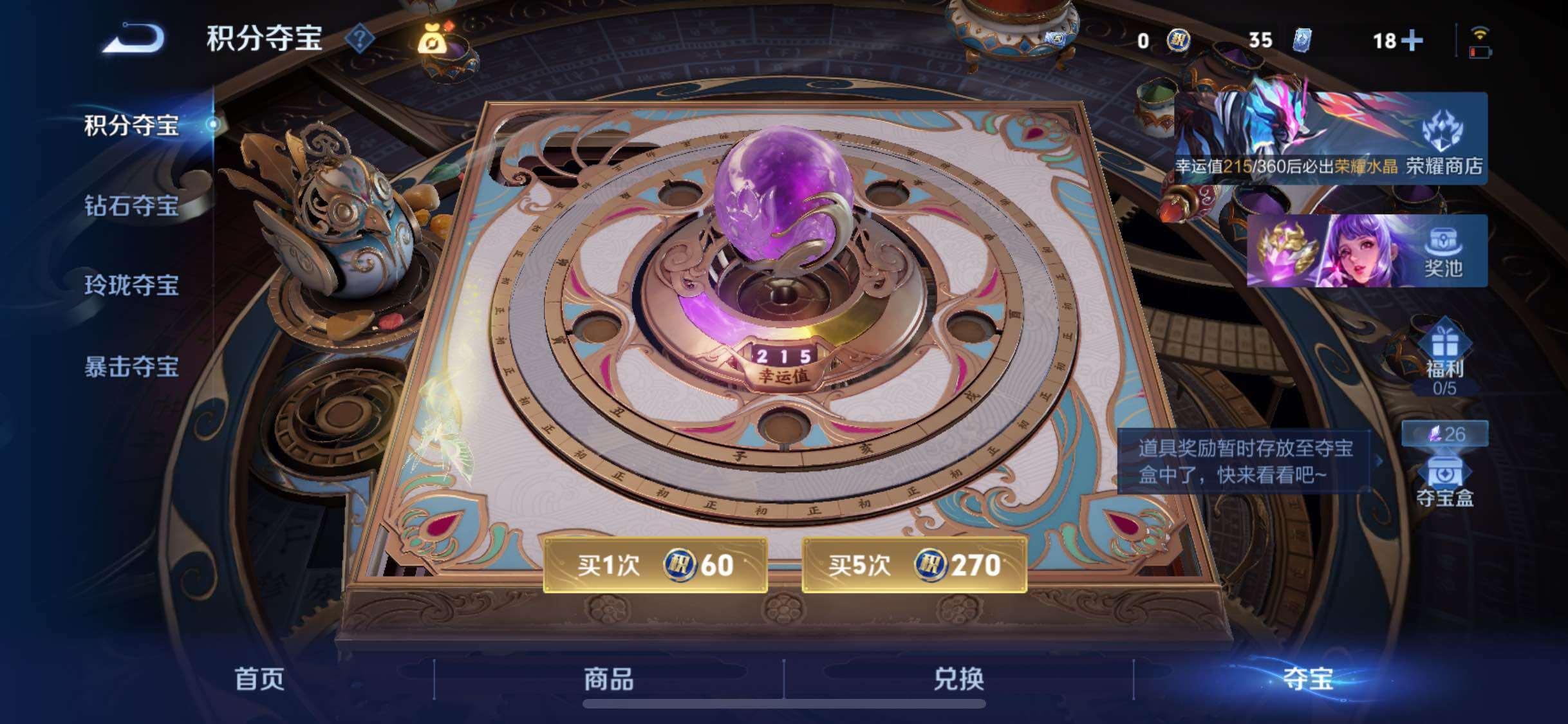 WZLX4244250王者荣耀账号详情图16