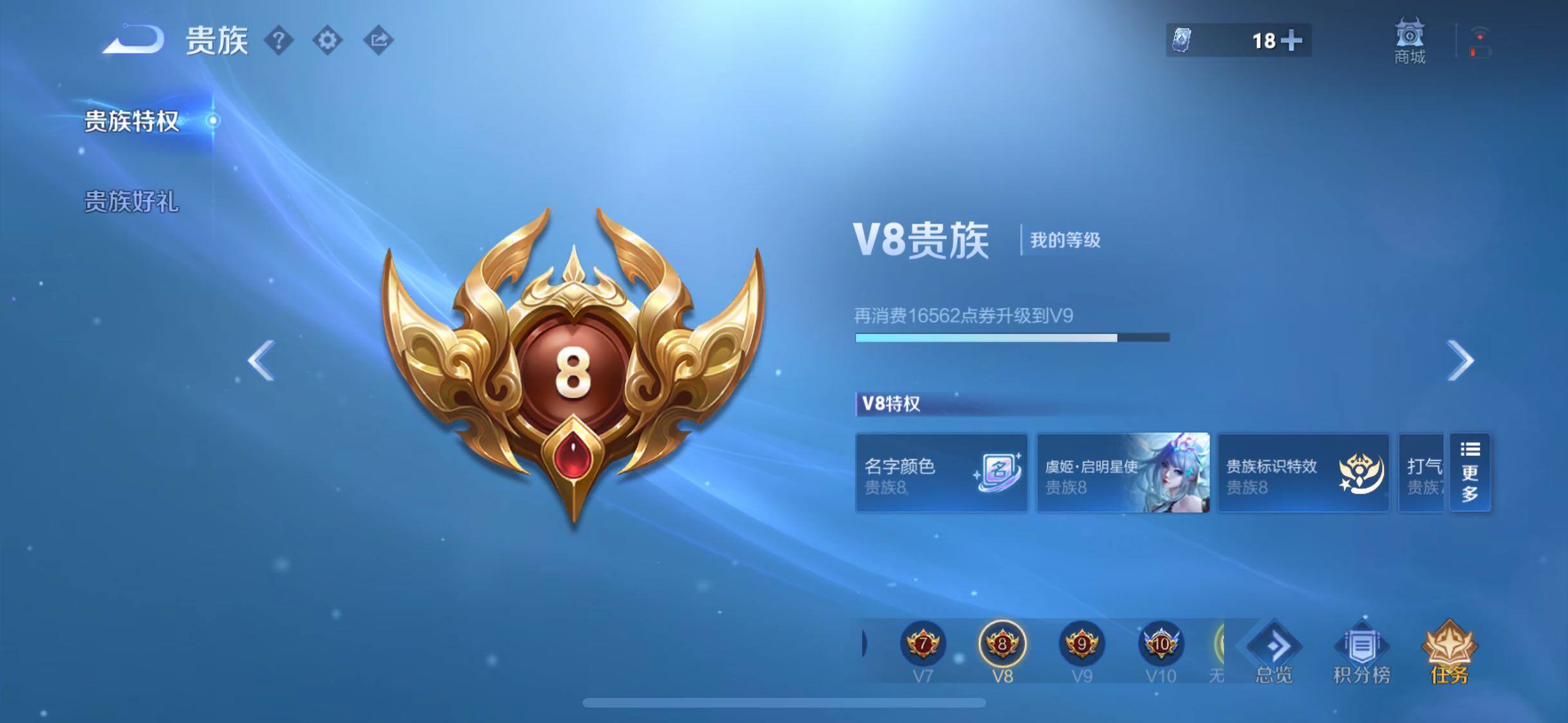 WZLX4244250王者荣耀账号详情图18