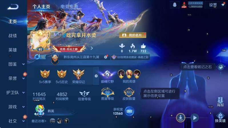 WZLX4241194王者荣耀账号详情图7