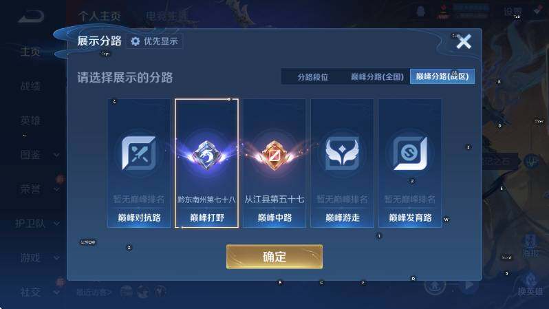 WZLX4241194王者荣耀账号详情图8