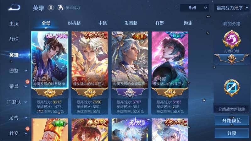 WZLX4241194王者荣耀账号详情图12