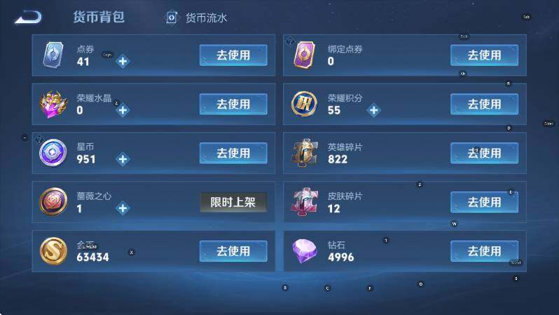 WZLX4241194王者荣耀账号详情图16