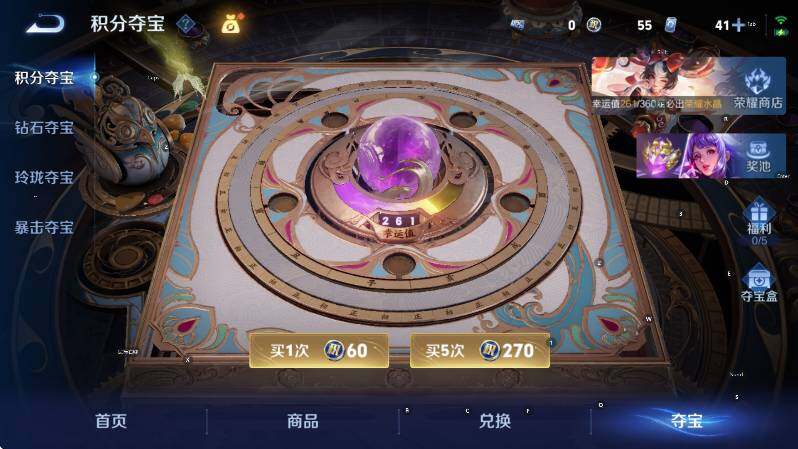 WZLX4241194王者荣耀账号详情图17