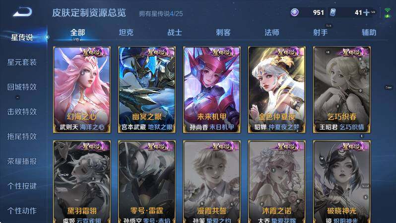 WZLX4241194王者荣耀账号详情图18