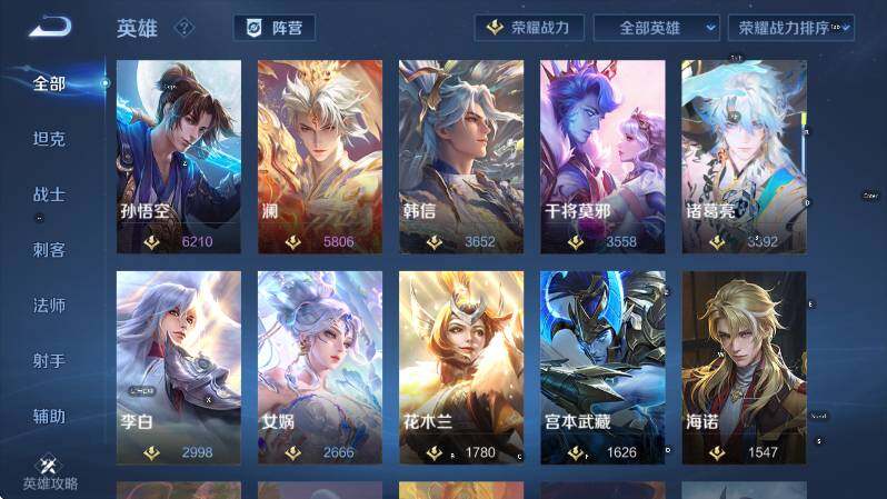 WZLX4241194王者荣耀账号详情图19