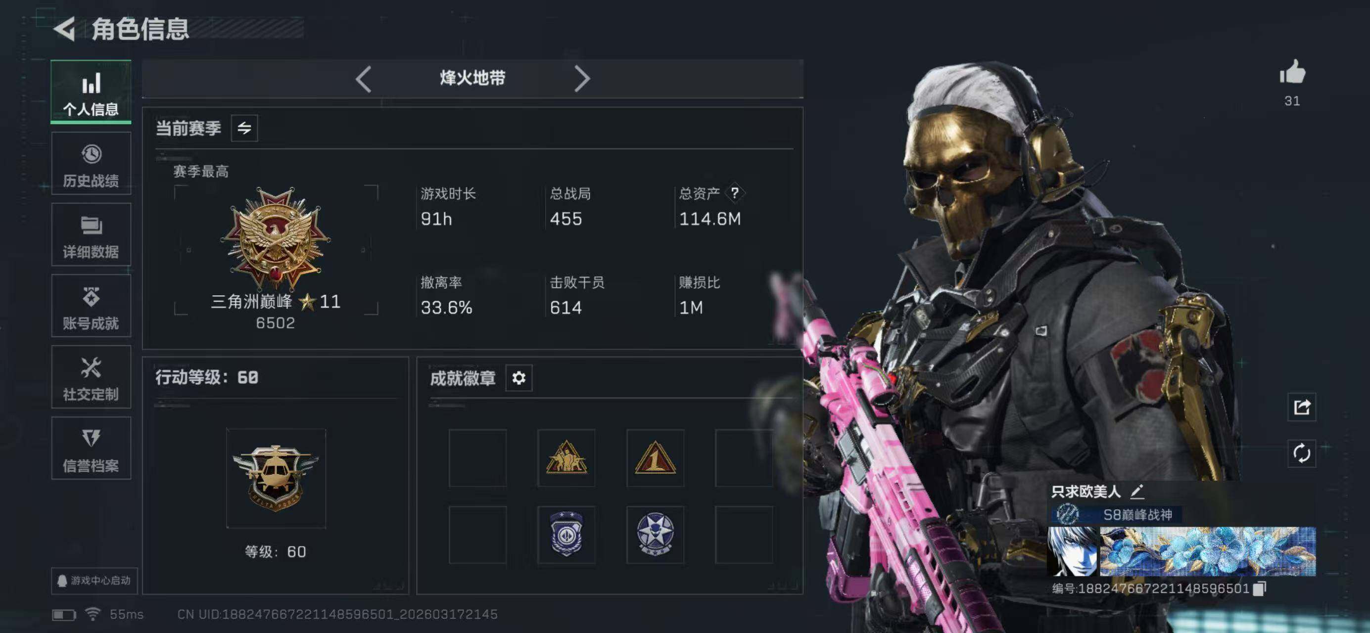 SJZQM474026三角洲行动账号详情图3