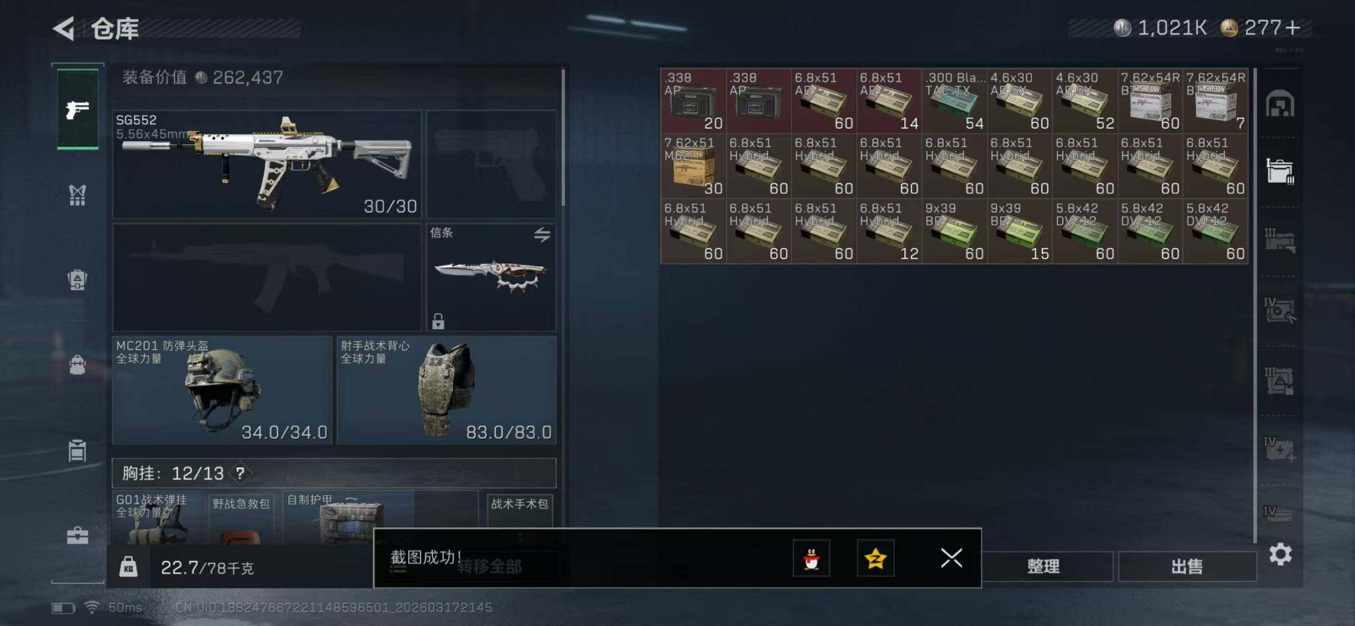 SJZQM474026三角洲行动账号详情图6