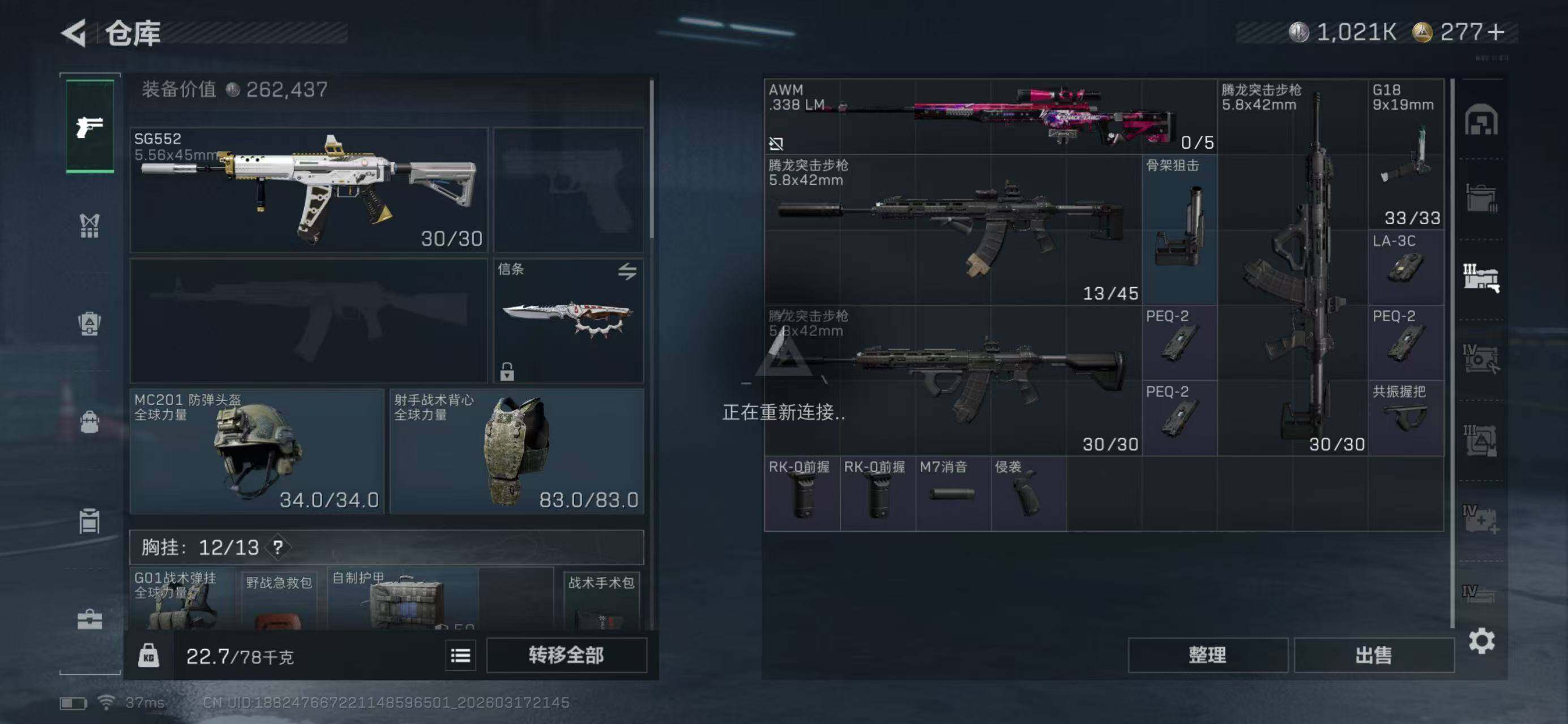 SJZQM474026三角洲行动账号详情图7