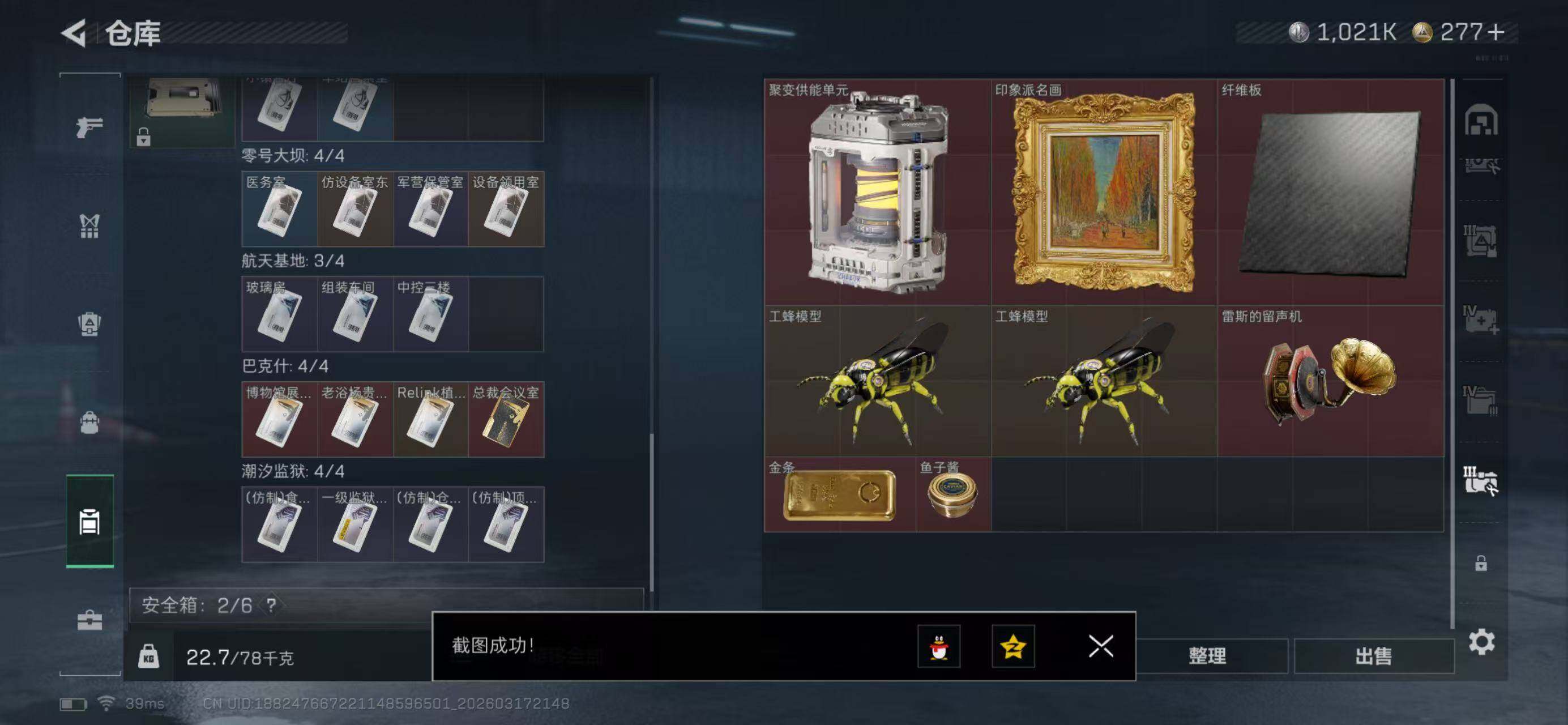 SJZQM474026三角洲行动账号详情图13