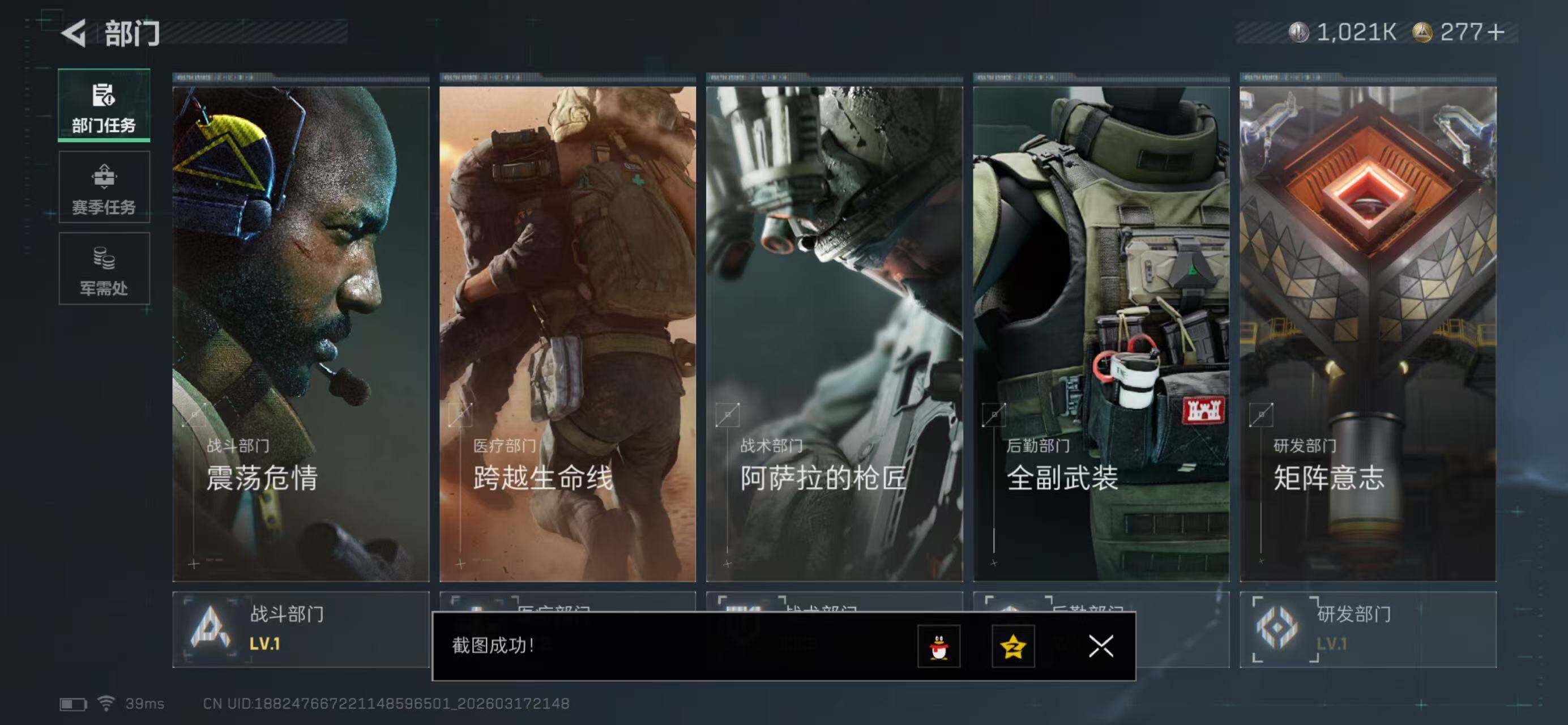 SJZQM474026三角洲行动账号详情图15