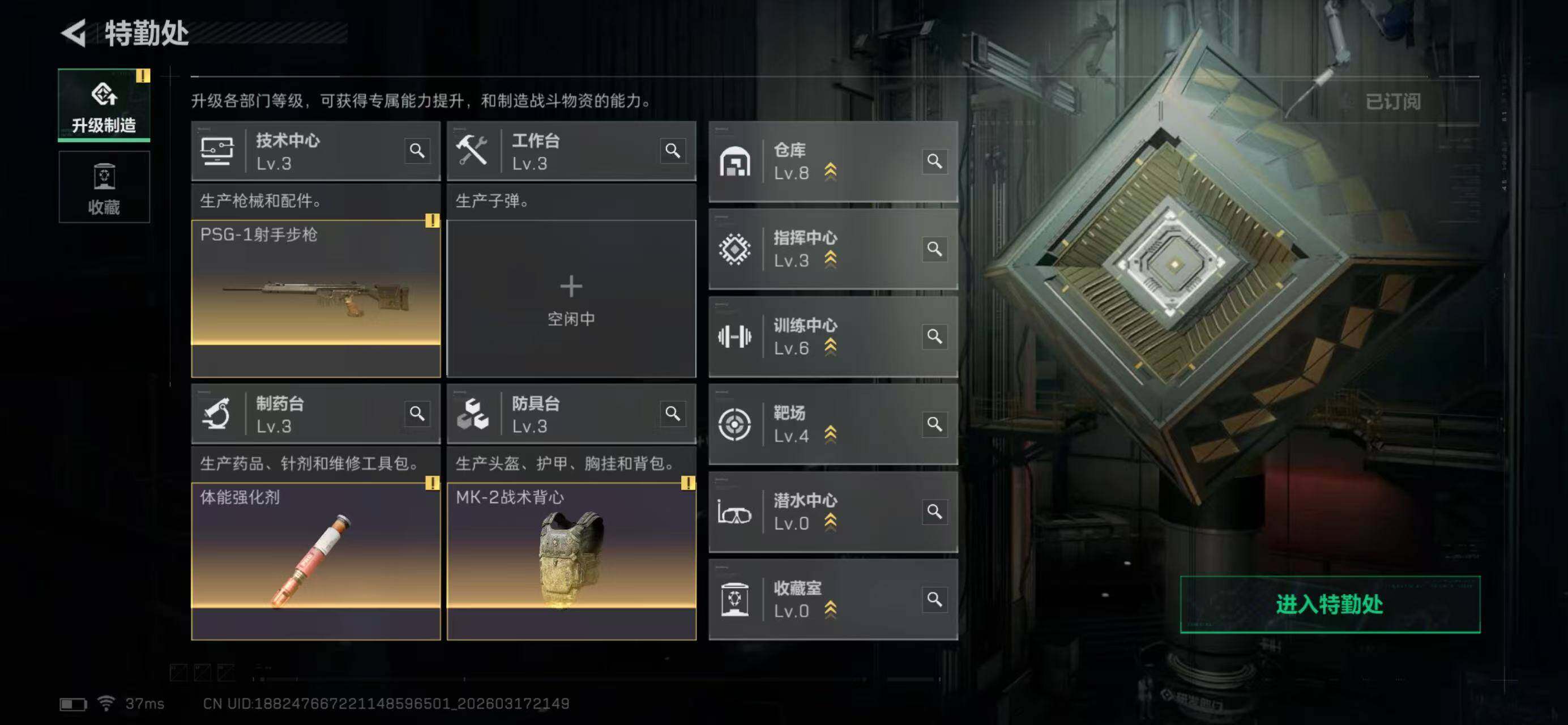 SJZQM474026三角洲行动账号详情图22