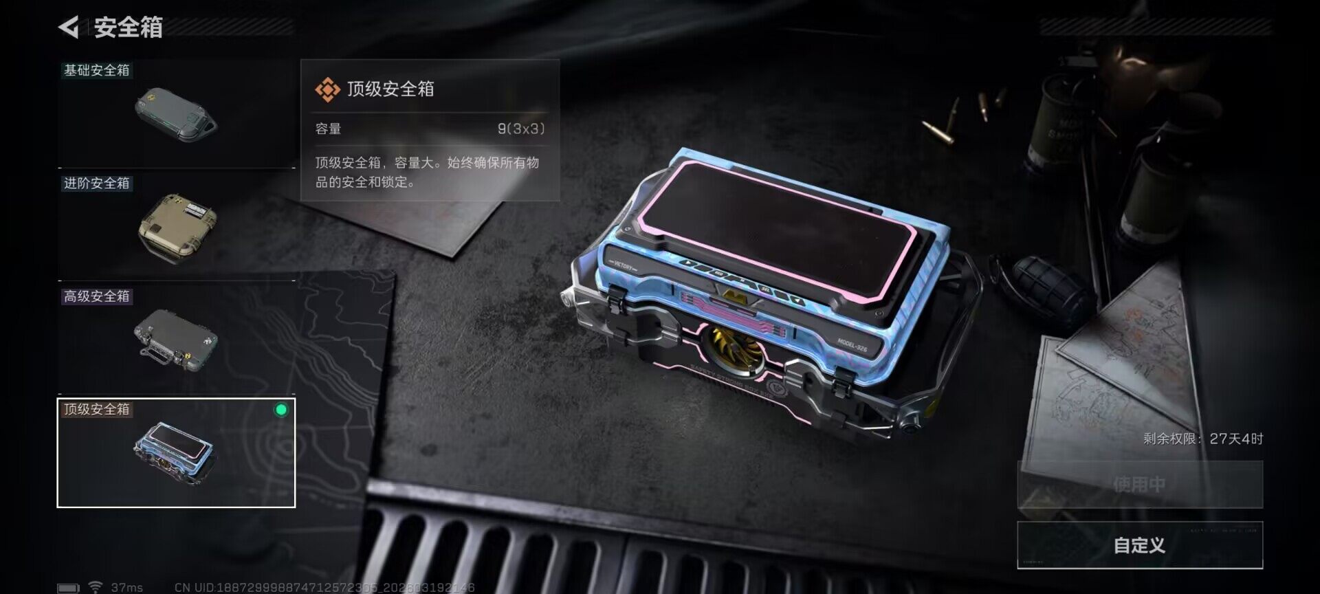 SJZQM474025三角洲行动账号详情图8