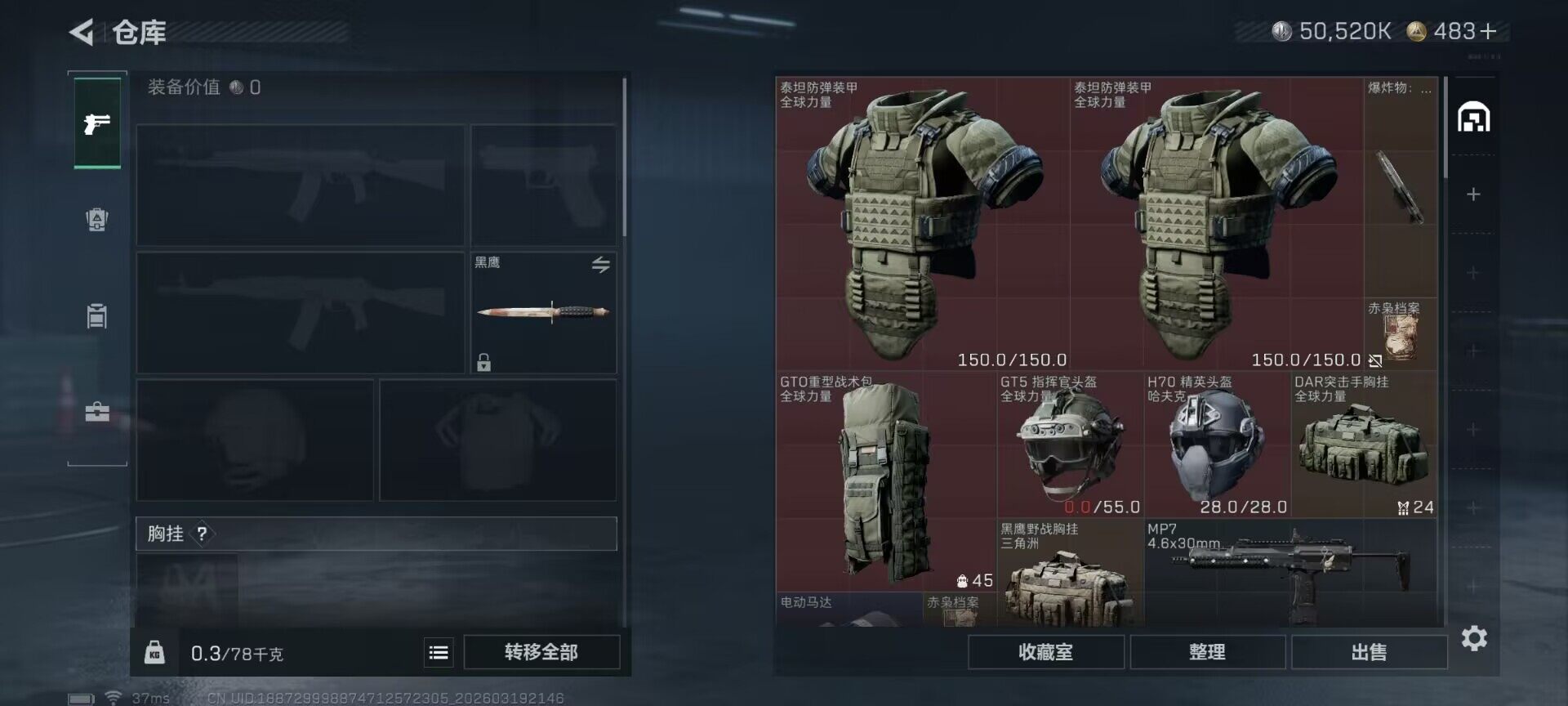 SJZQM474025三角洲行动账号详情图11