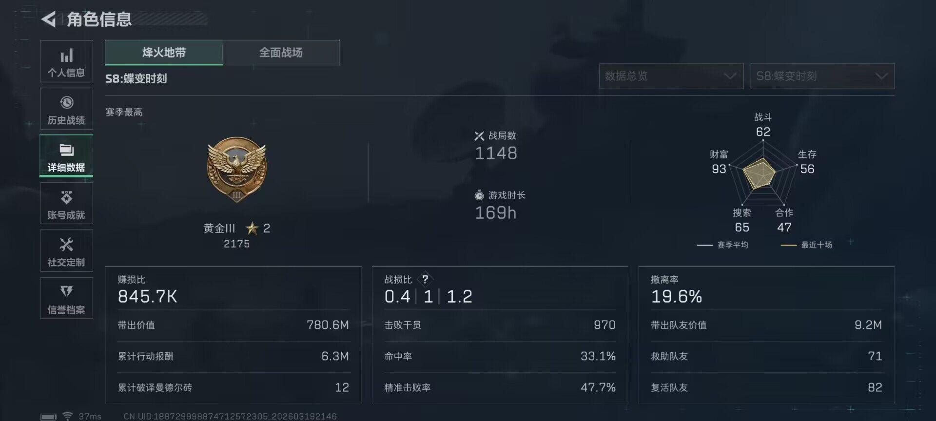 SJZQM474025三角洲行动账号详情图14