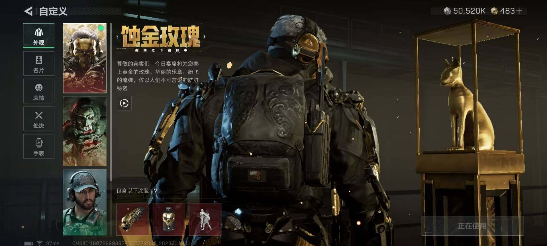 SJZQM474025三角洲行动账号详情图15