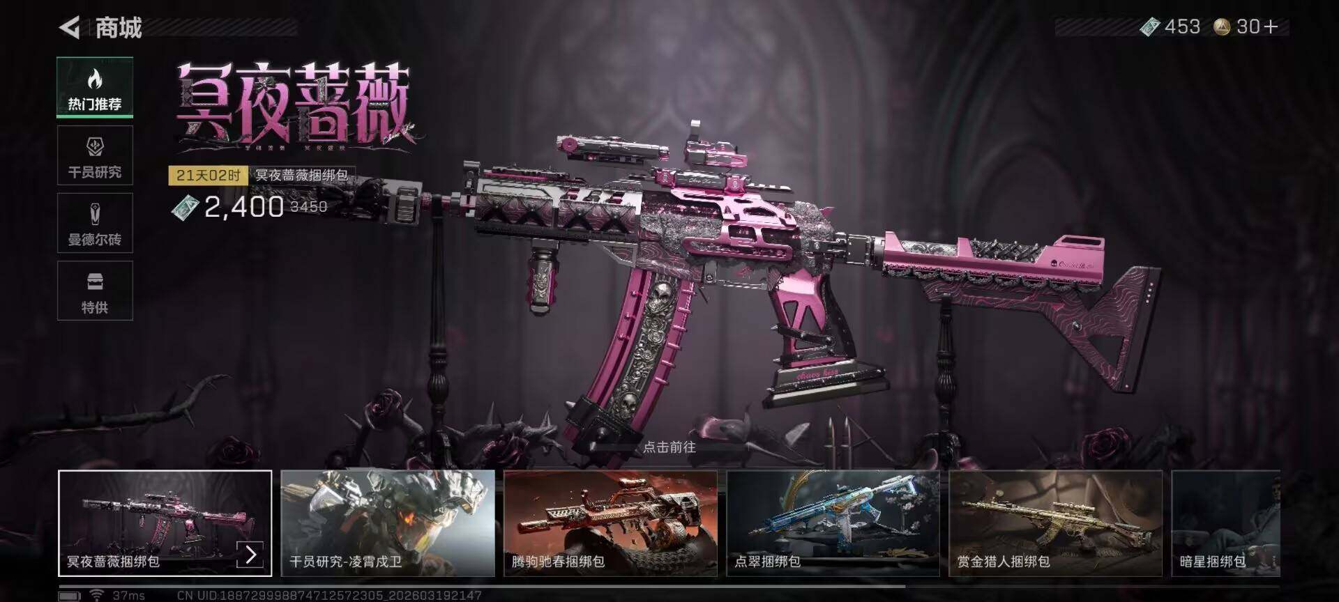 SJZQM474025三角洲行动账号详情图17