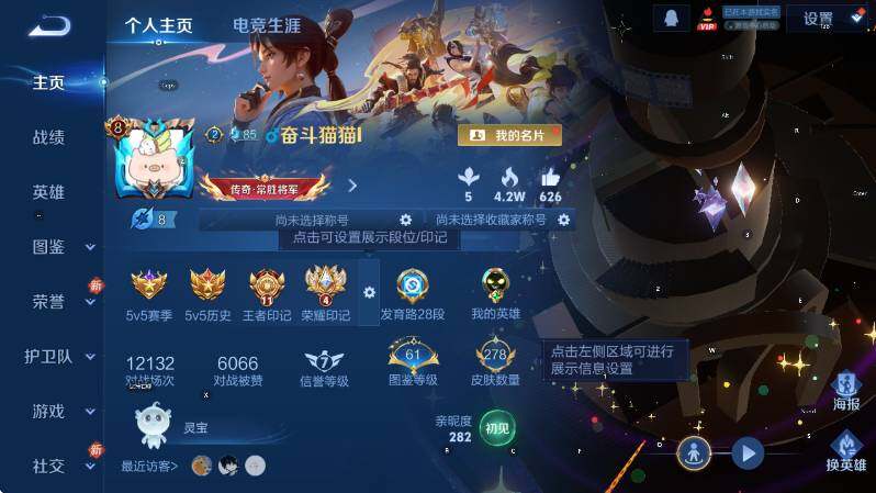 WZLX4241202王者荣耀账号详情图6