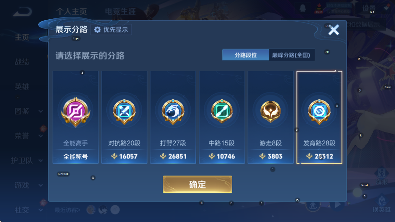 WZLX4241202王者荣耀账号详情图7