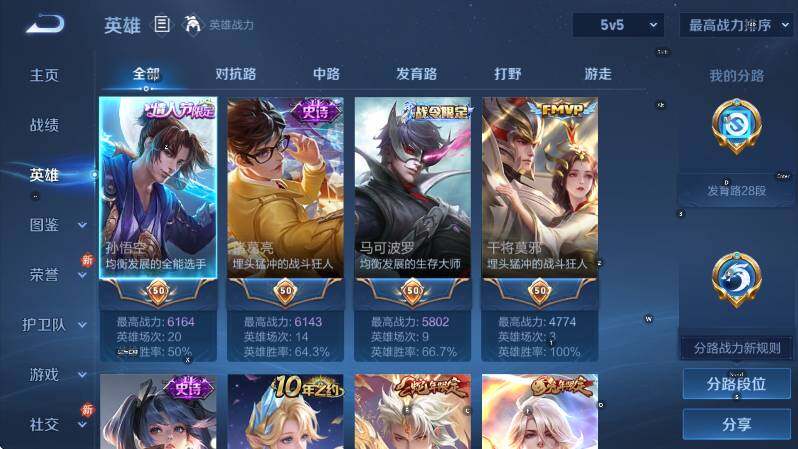 WZLX4241202王者荣耀账号详情图9