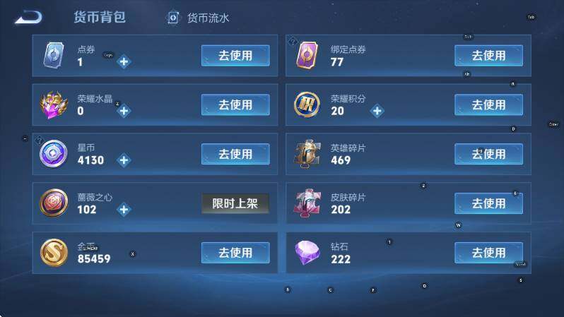 WZLX4241202王者荣耀账号详情图13